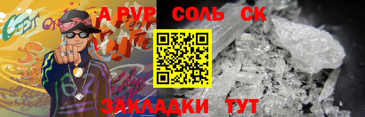 A-PVP кристаллы  A-PVP  Вход с VPN  А ПВП крисы CK  Новоуральск  A PVP мука 