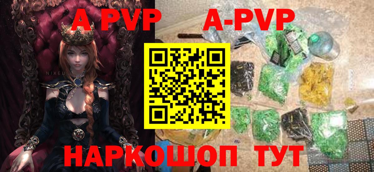 Альфа ПВП кристаллы Новоуральск