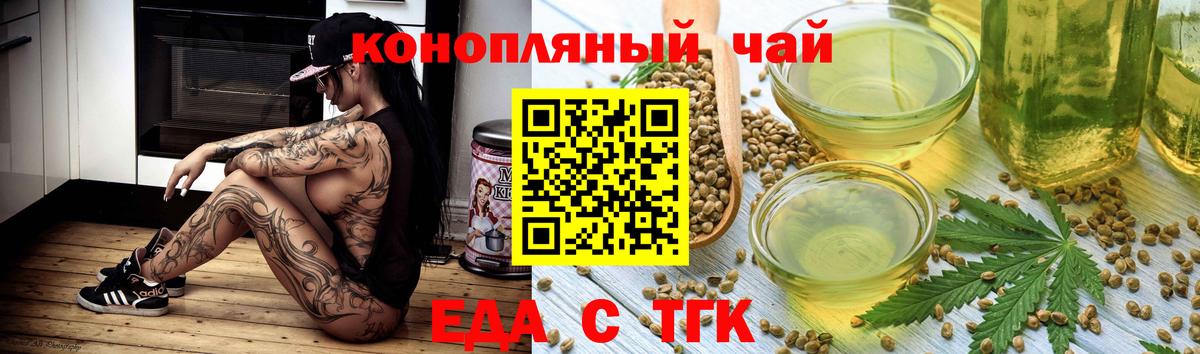 Печенье с ТГК марихуана Новоуральск