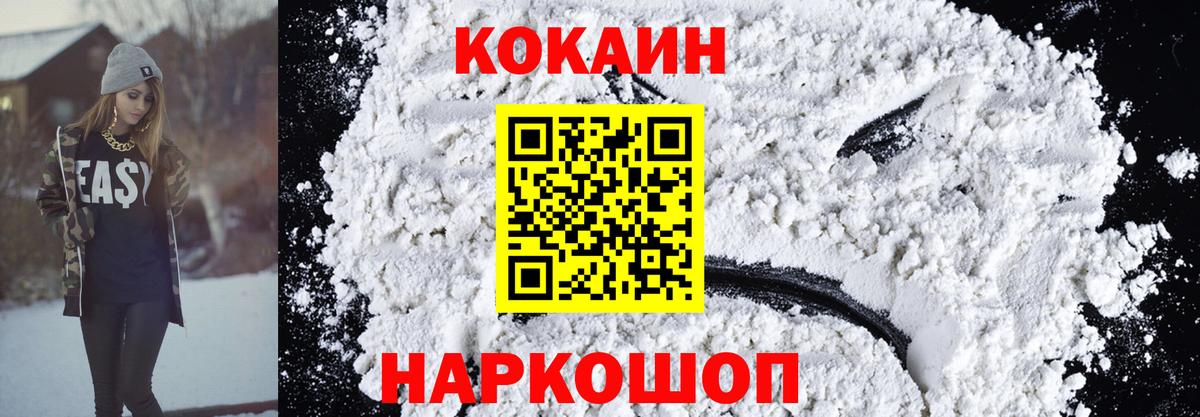 Cocaine  КОКАИН VHQ  Новоуральск  Вход с VPN  Кокаин Fish Scale 