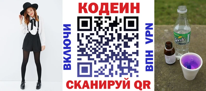наркота  Новоуральск  Codein Purple Drank 