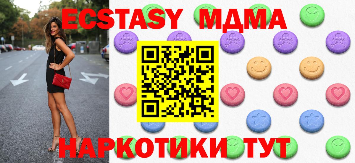 Ecstasy диски  Вход с VPN  ЭКСТАЗИ  Ecstasy XTC  Новоуральск 