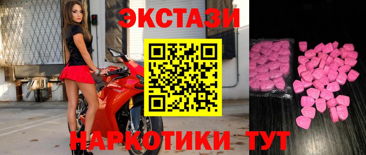 Ecstasy Дубай Новоуральск