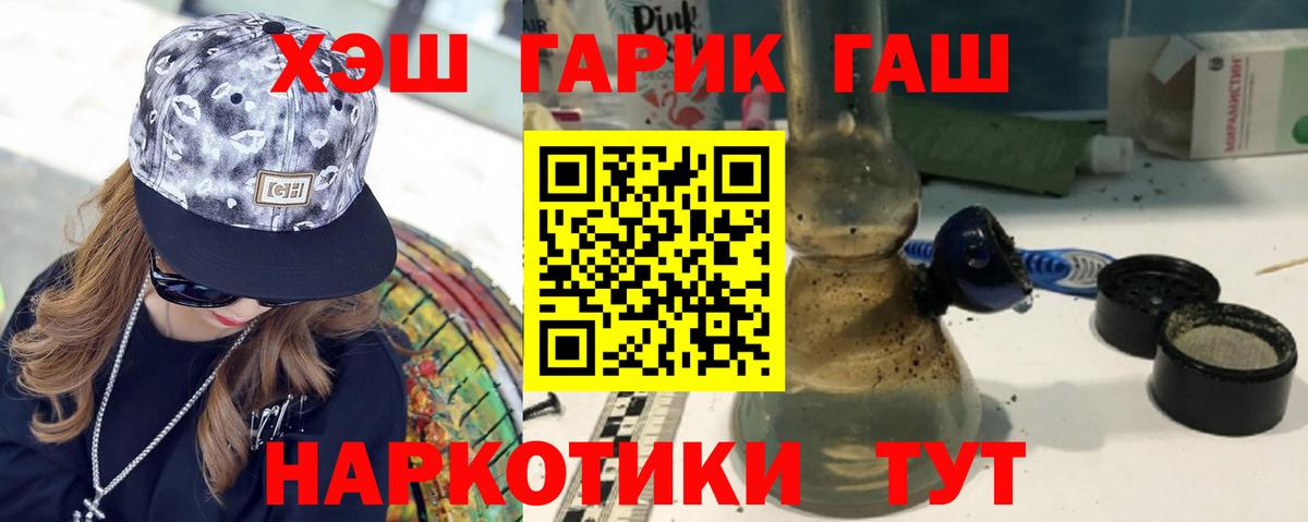 Гашиш хэш  ГАШИШ Cannabis  Вход с VPN  Новоуральск 