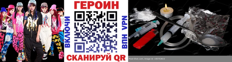 ГЕРОИН VHQ наркошоп сайты даркнета телеграм Новоуральск