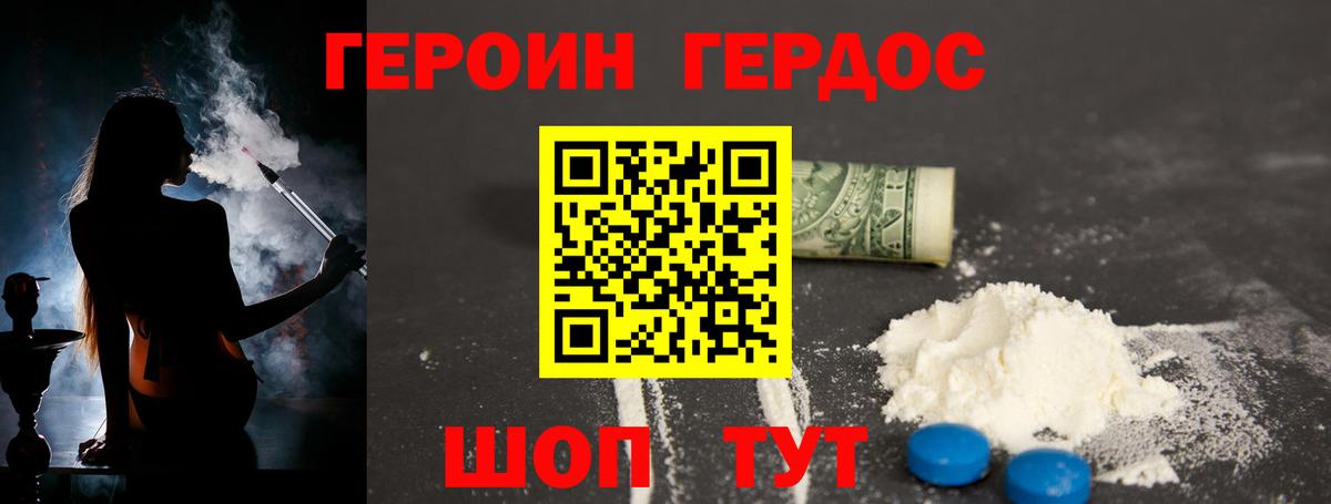 Героин белый  Вход с VPN  Новоуральск 