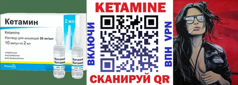 КЕТАМИН VHQ  Новоуральск 
