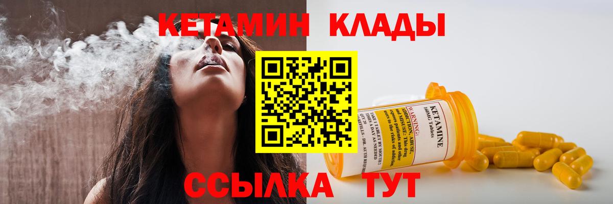 Кетамин ketamine  Вход с VPN  Новоуральск  КЕТАМИН VHQ 