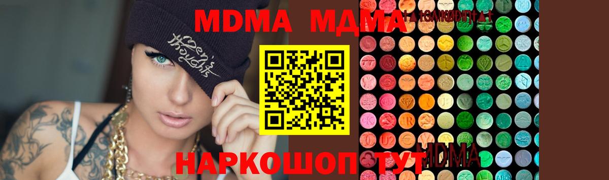 Новоуральск  MDMA кристаллы  MDMA кристаллы  Вход с VPN 