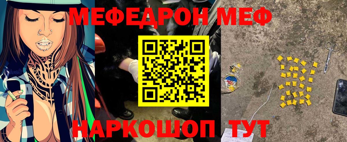 Меф  МЕФ мука  Вход с VPN  Новоуральск  Мефедрон VHQ  где найти   МЕФ 