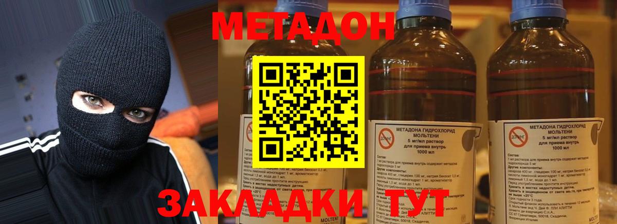 Метадон methadone  Вход с VPN  МЕТАДОН кристалл  Новоуральск 