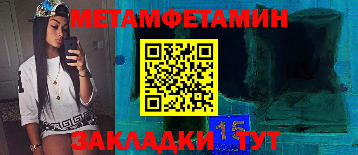 Новоуральск  МЕТАМФЕТАМИН витя  Вход с VPN 