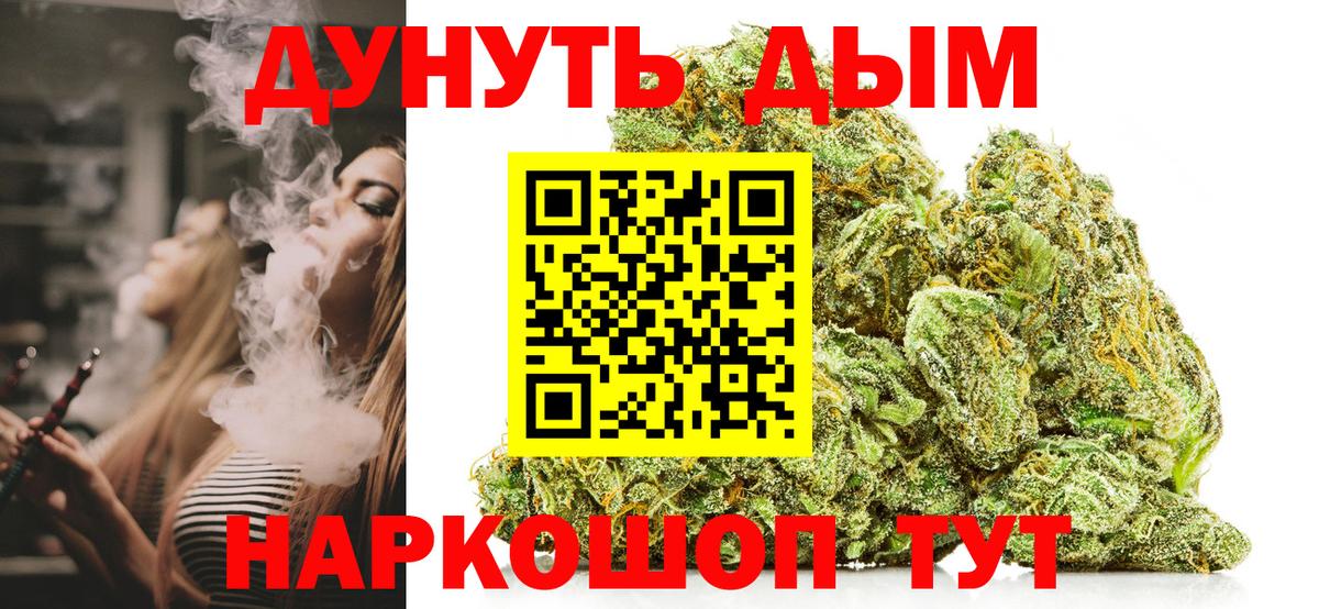 МАРИХУАНА Bruce Banner Новоуральск